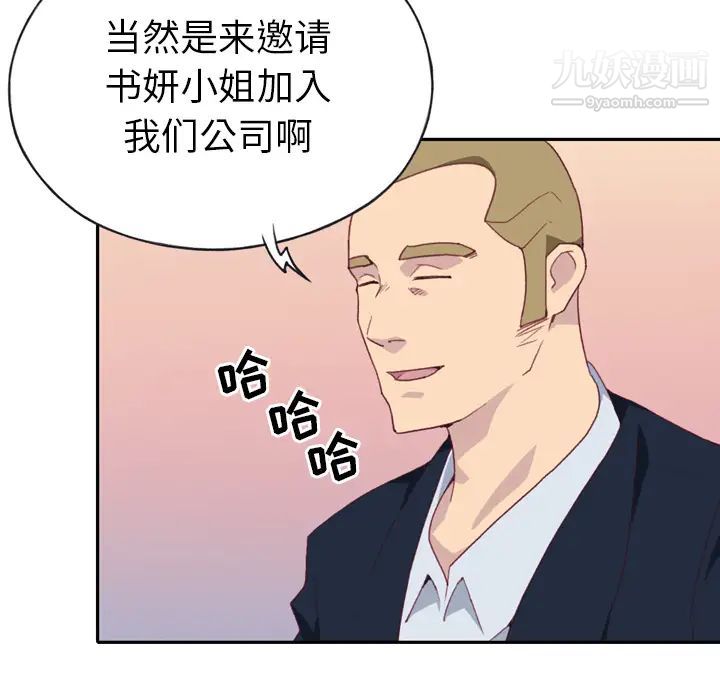 《15少女漂流记》漫画 第47話