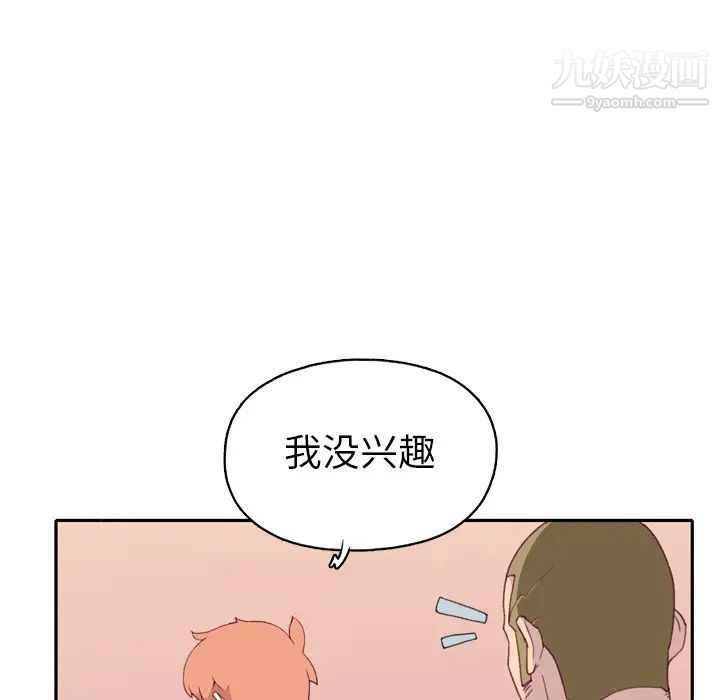 《15少女漂流记》漫画 第47話