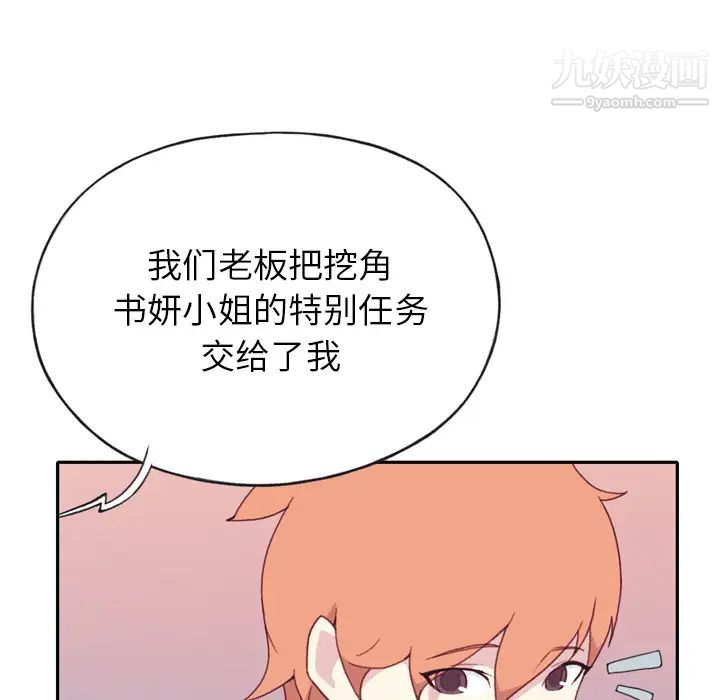 《15少女漂流记》漫画 第47話