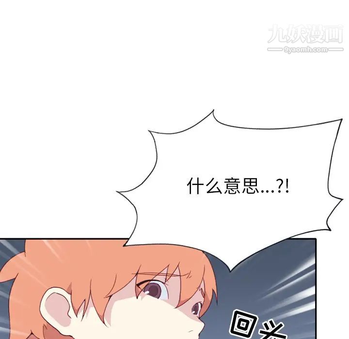 《15少女漂流记》漫画 第47話