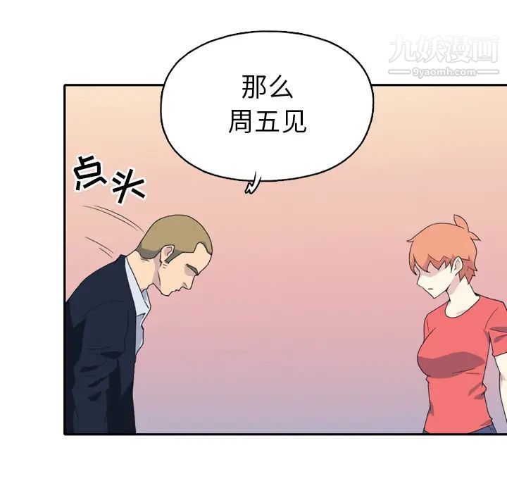 《15少女漂流记》漫画 第47話