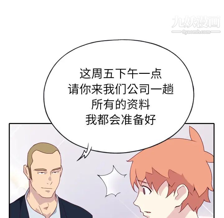 《15少女漂流记》漫画 第47話