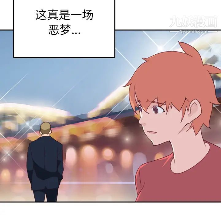 《15少女漂流记》漫画 第47話