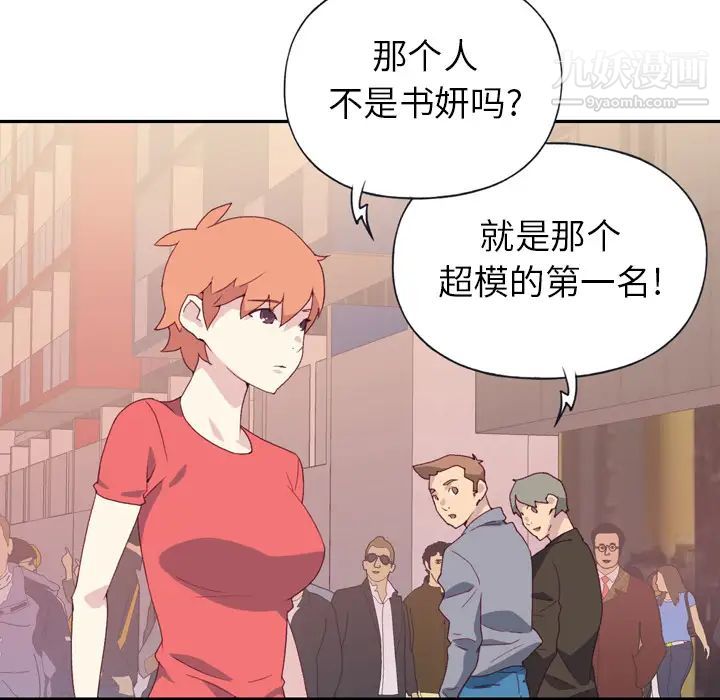 《15少女漂流记》漫画 第47話