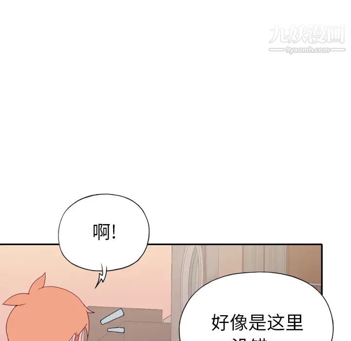 《15少女漂流记》漫画 第47話