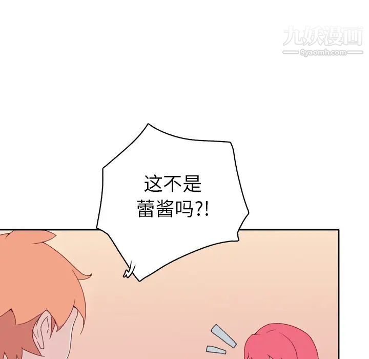 《15少女漂流记》漫画 第47話