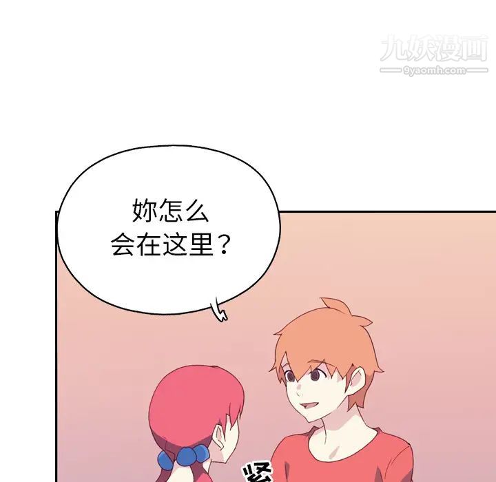 《15少女漂流记》漫画 第47話