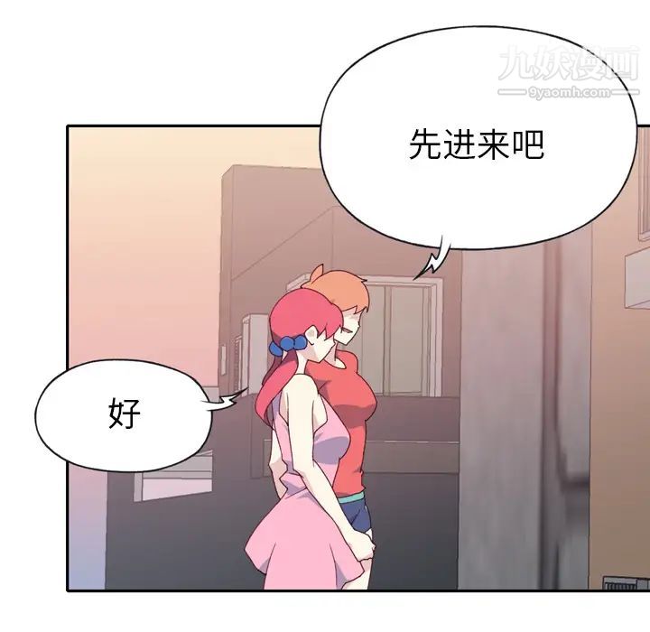 《15少女漂流记》漫画 第47話