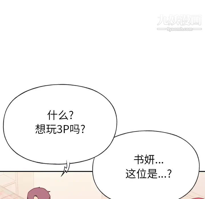 《15少女漂流记》漫画 第47話