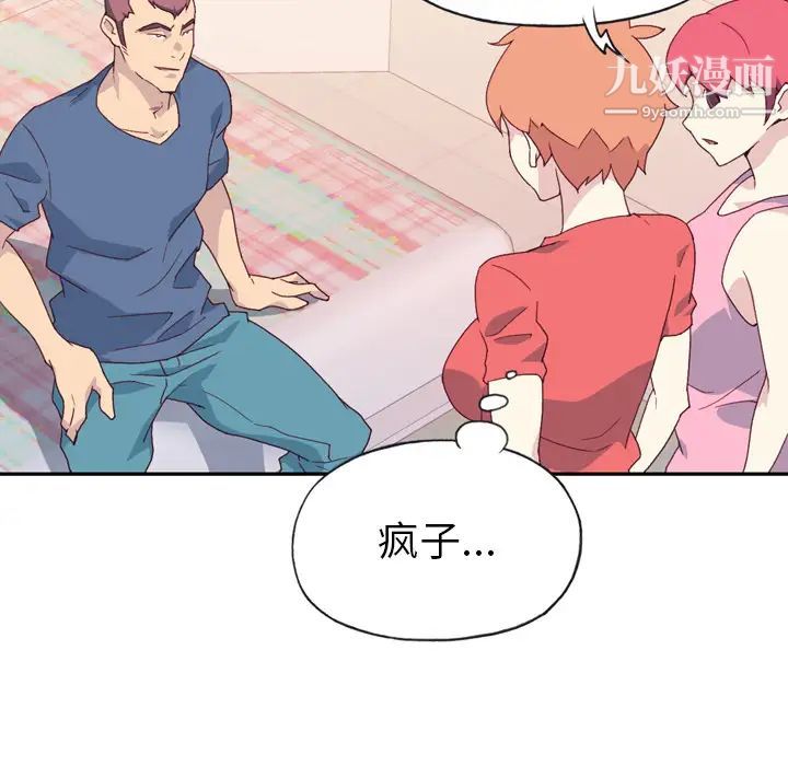 《15少女漂流记》漫画 第47話