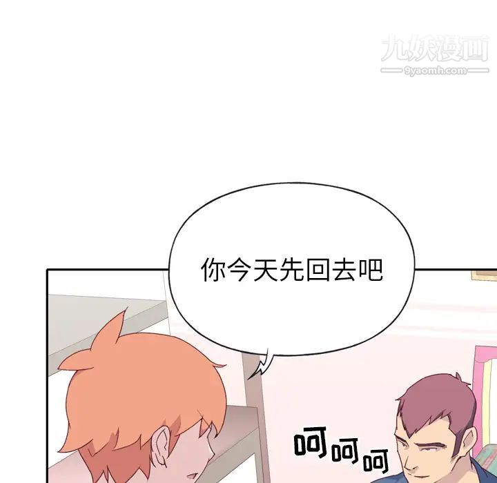 《15少女漂流记》漫画 第47話