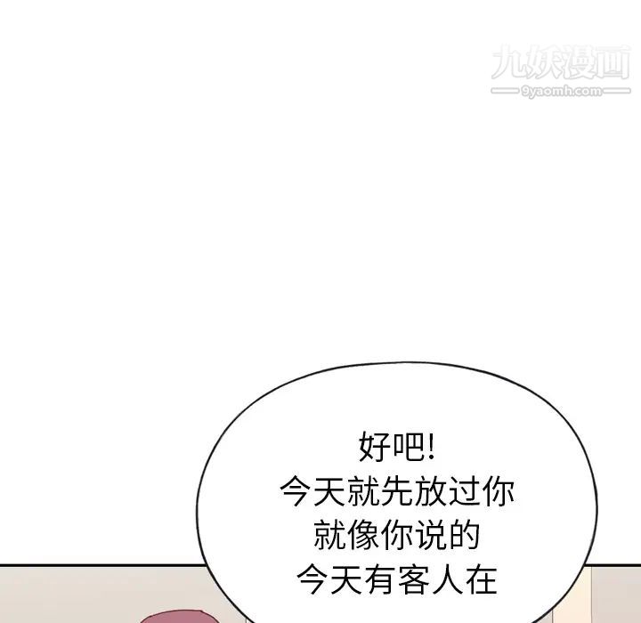 《15少女漂流记》漫画 第47話
