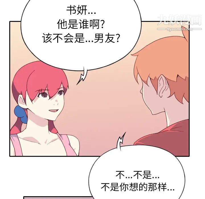 《15少女漂流记》漫画 第47話