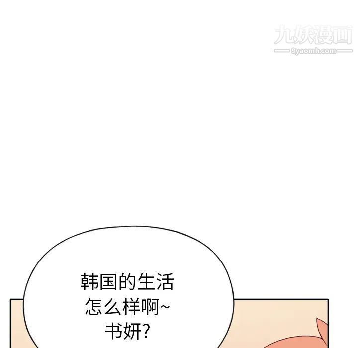 《15少女漂流记》漫画 第47話