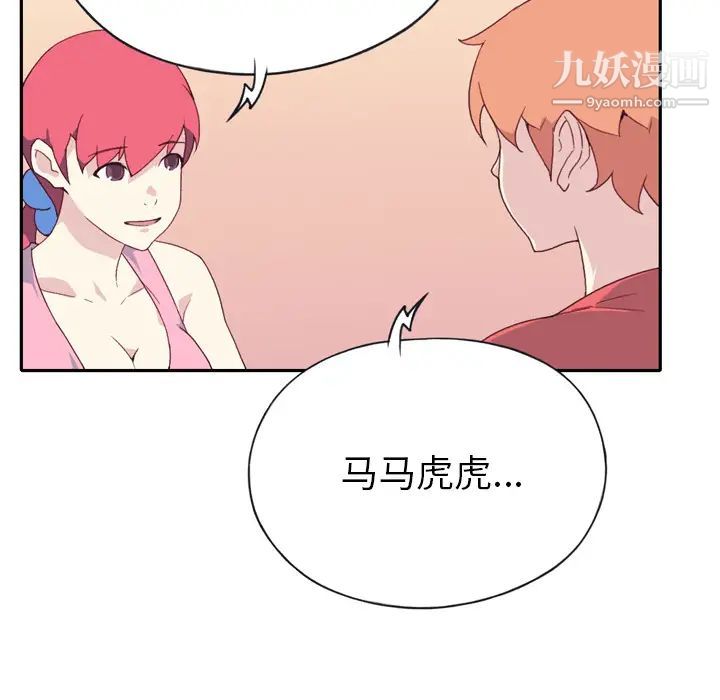 《15少女漂流记》漫画 第47話