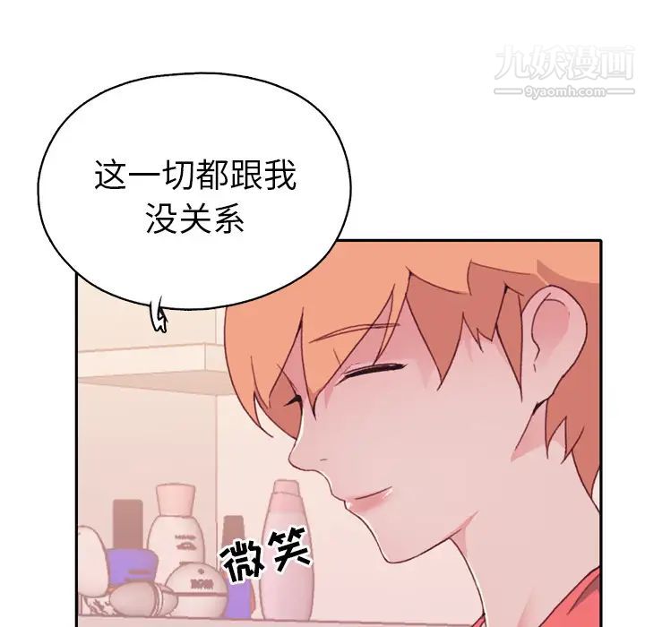 《15少女漂流记》漫画 第47話