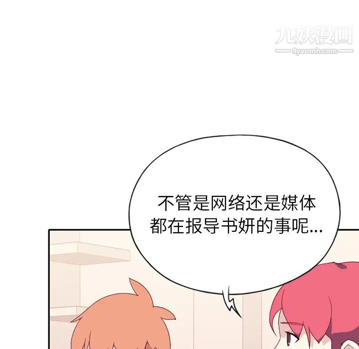 《15少女漂流记》漫画 第47話