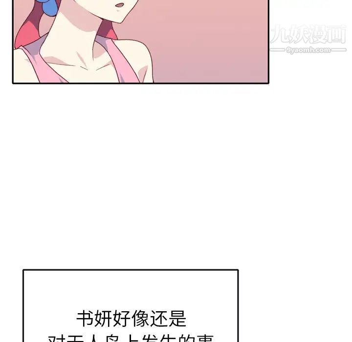 《15少女漂流记》漫画 第47話