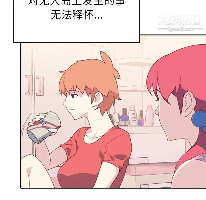 《15少女漂流记》漫画 第47話