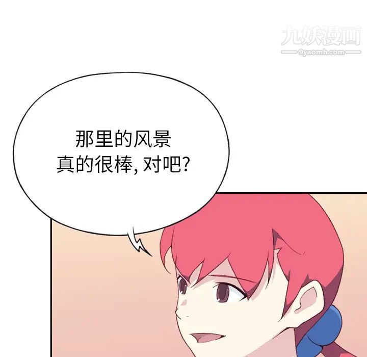 《15少女漂流记》漫画 第47話