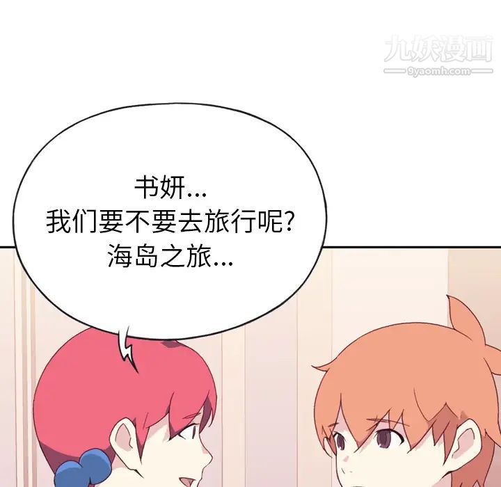 《15少女漂流记》漫画 第47話