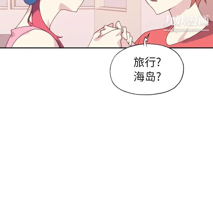 《15少女漂流记》漫画 第47話