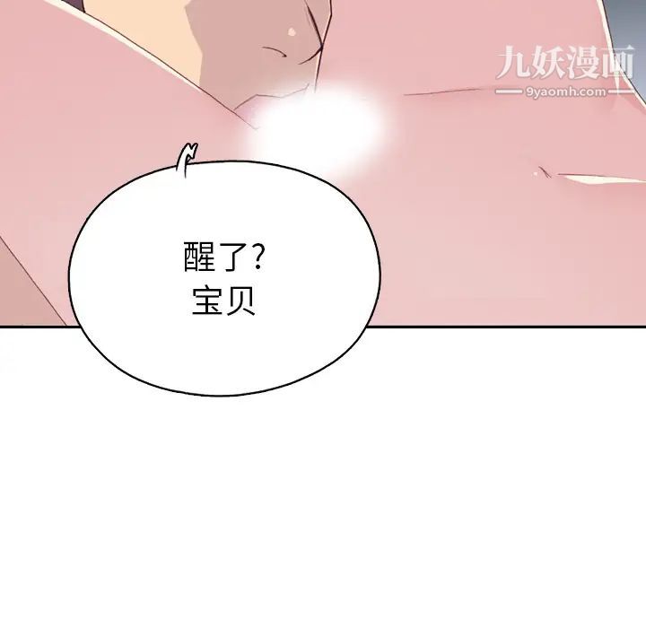 《15少女漂流记》漫画 第47話