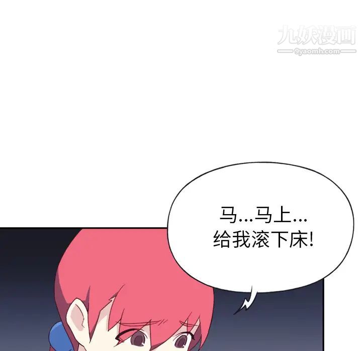 《15少女漂流记》漫画 第47話