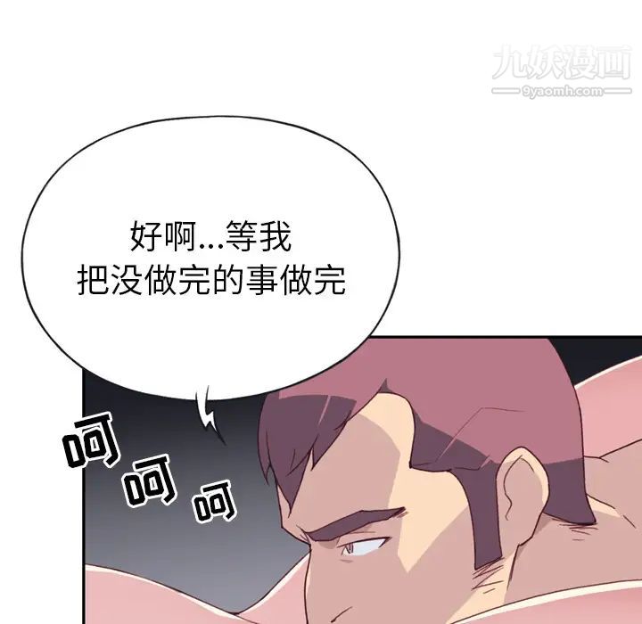 《15少女漂流记》漫画 第47話