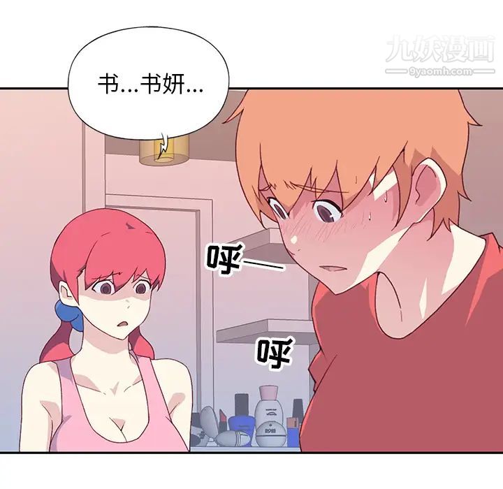 《15少女漂流记》漫画 最終話