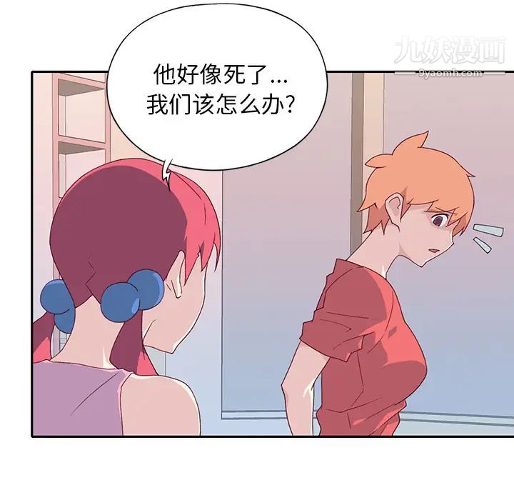 《15少女漂流记》漫画 最終話