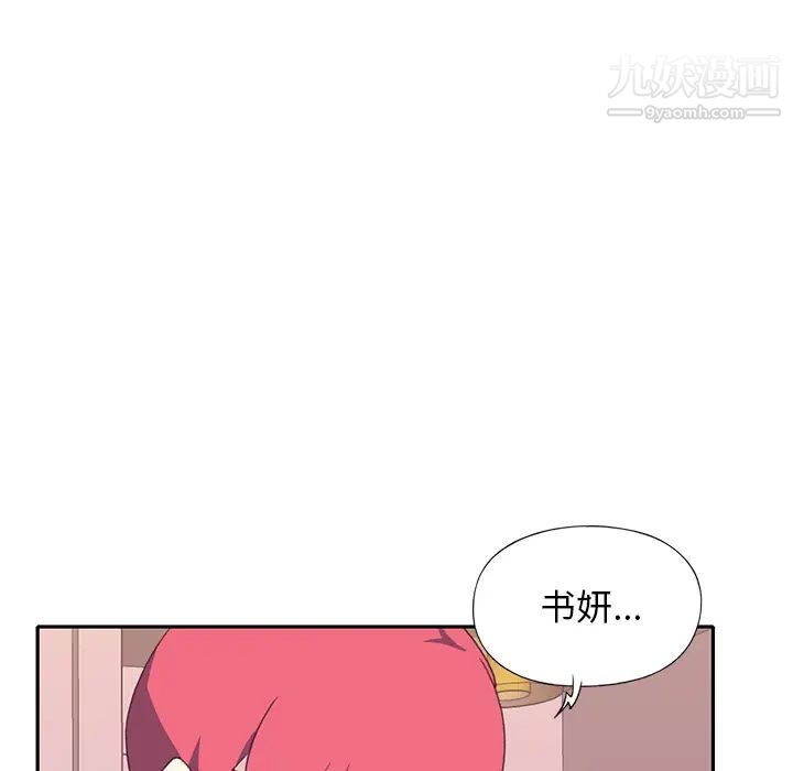 《15少女漂流记》漫画 最終話