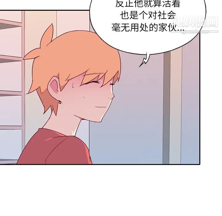 《15少女漂流记》漫画 最終話