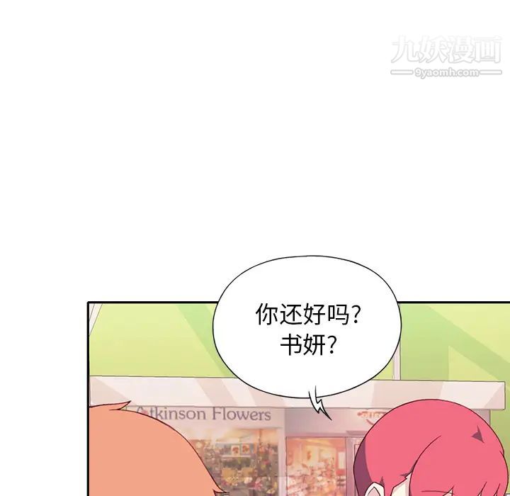 《15少女漂流记》漫画 最終話
