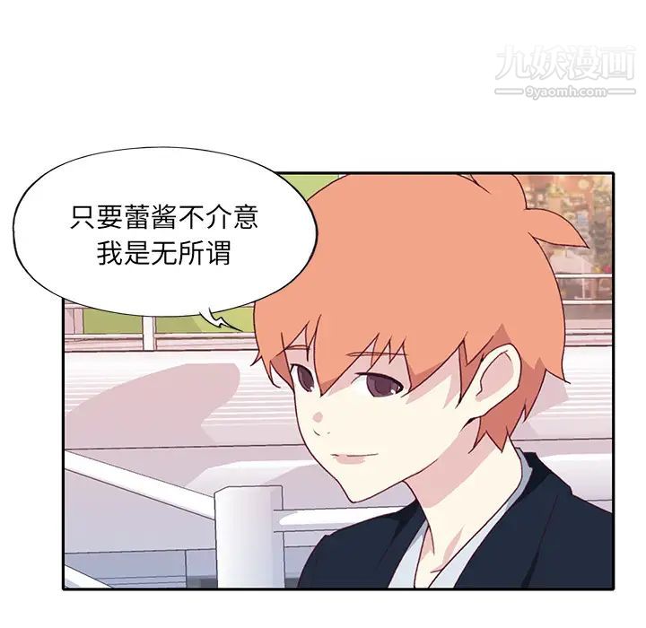 《15少女漂流记》漫画 最終話