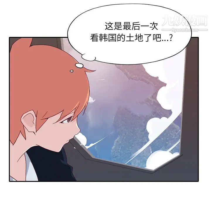 《15少女漂流记》漫画 最終話