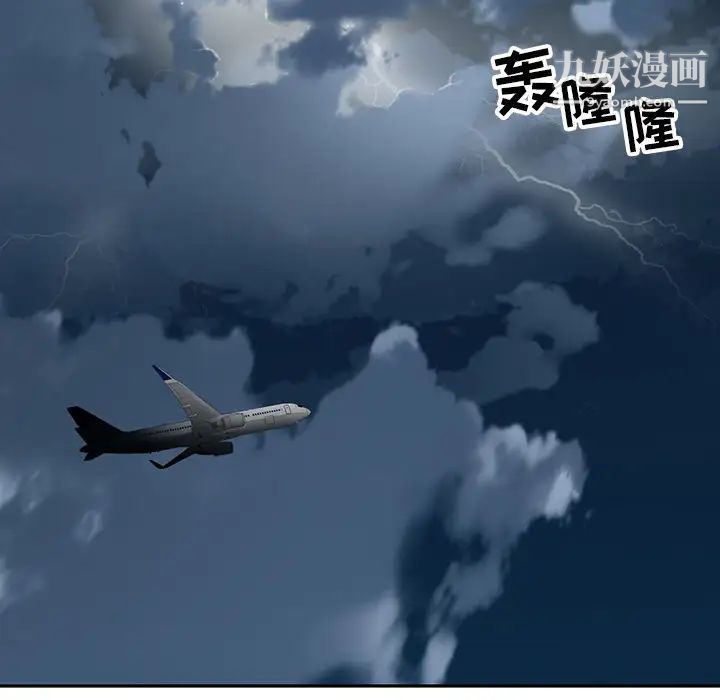 《15少女漂流记》漫画 最終話