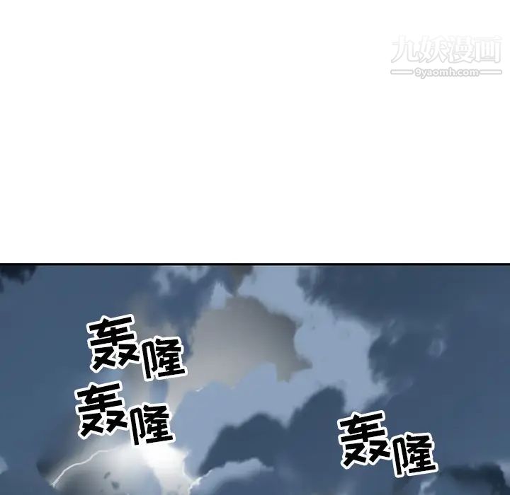 《15少女漂流记》漫画 最終話