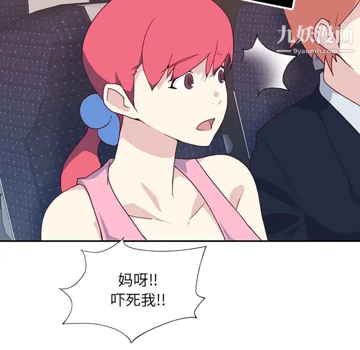 《15少女漂流记》漫画 最終話