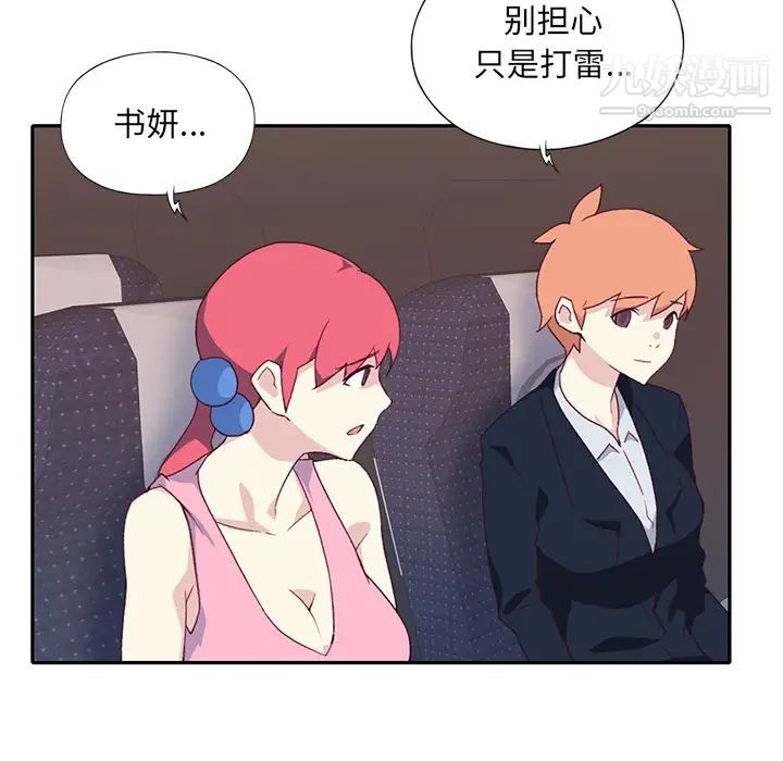 《15少女漂流记》漫画 最終話