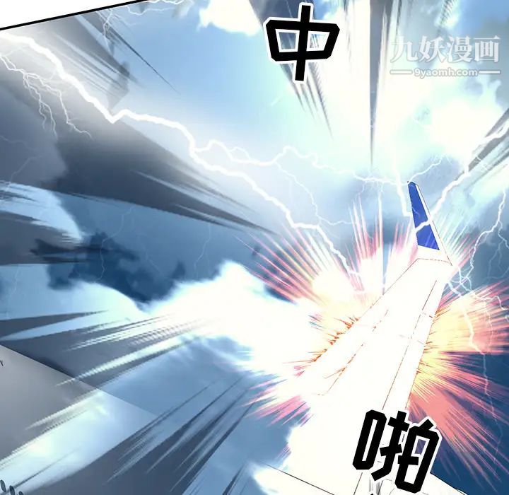 《15少女漂流记》漫画 最終話