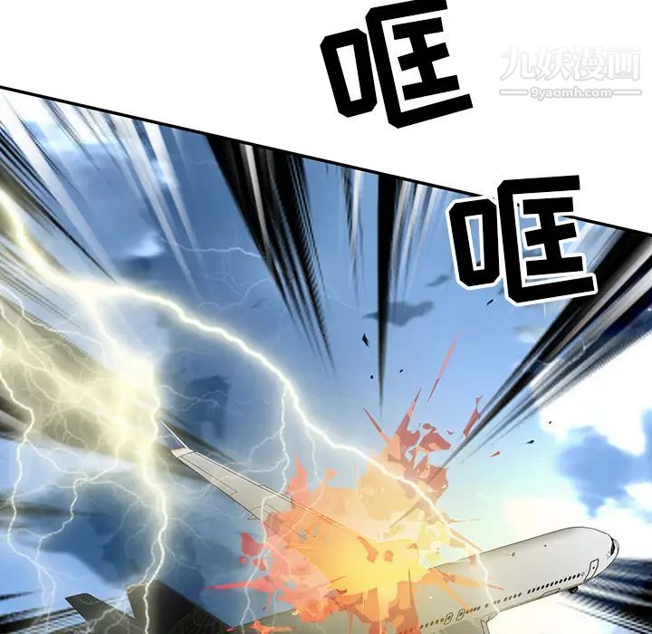 《15少女漂流记》漫画 最終話