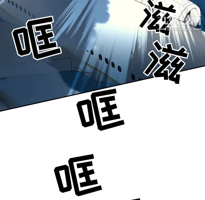 《15少女漂流记》漫画 最終話