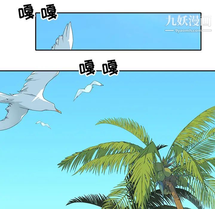 《15少女漂流记》漫画 最終話