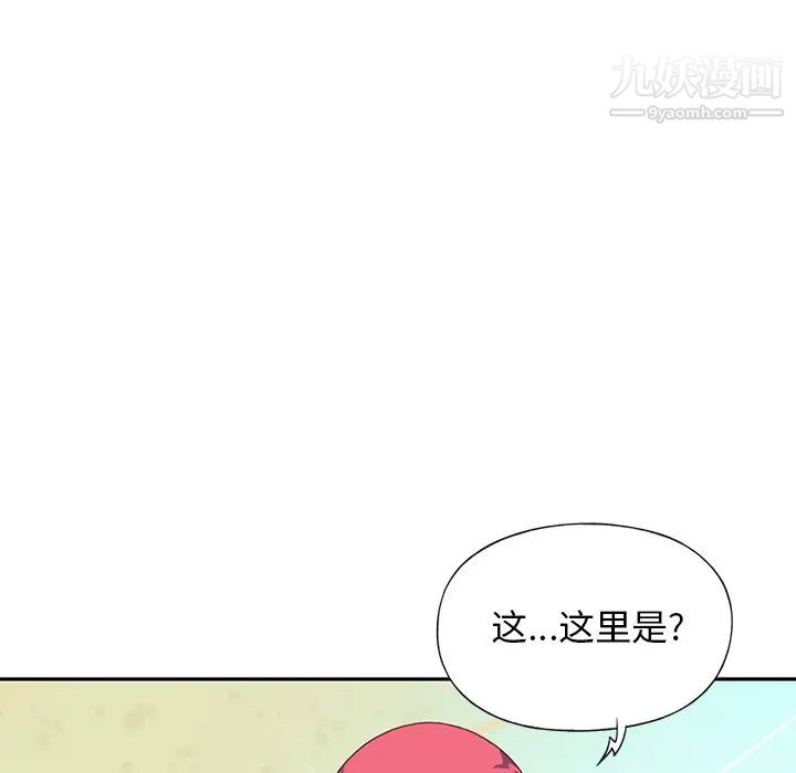 《15少女漂流记》漫画 最終話