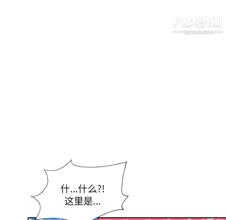 《15少女漂流记》漫画 最終話