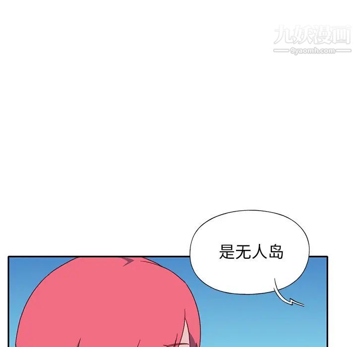 《15少女漂流记》漫画 最終話