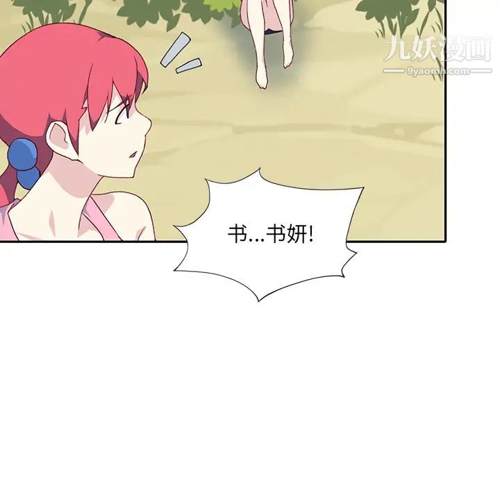 《15少女漂流记》漫画 最終話