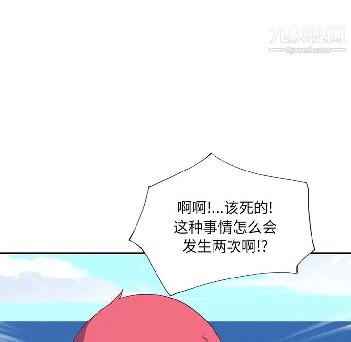 《15少女漂流记》漫画 最終話