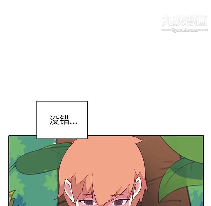 《15少女漂流记》漫画 最終話